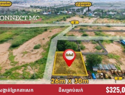 🏡 ដីសម្រាប់លក់ |​ Land for sale