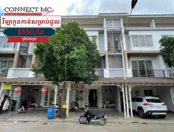 វីឡាកូនកាត់សម្រាប់ជួលនៅបុរីប៉េងហួត ឌឹស្តារណេតឆឺរ៉ល, ជិតជីប ម៉ុង មេហ្កា ម៉ល ២៧១ / Link House LC2 for Rent in Borey Peng Huoth The Star Natural, Nearby Chip Mong 271 Mega Mall