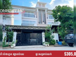 🏡 វីឡាសម្រាប់លក់ | Villa for sale