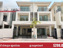 🏡 វីឡាសម្រាប់លក់ | Villa for sale