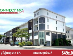 🏡 អាគារសម្រាប់លក់ | Building for sale