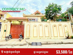 🏠 វីឡាសម្រាប់ជួល | Villa for rent