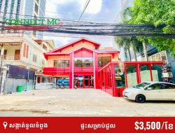 🏠 វីឡាសម្រាប់ជួល | Villa for rent