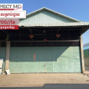 ឃ្លាំងជួលនៅជិតវត្តអង្គតាមិញ / Warehouse for rent near Wat Ang Ta Minh