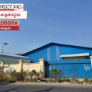 ឃ្លាំងជួលនៅវេងស្រេង / Warehouse for rent at Veng Sreng