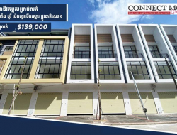 🏡 ផ្ទះអាជីវកម្មសម្រាប់លក់ | Shophouse for sale