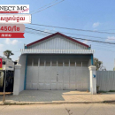 ឃ្លាំងជួលនៅកាកាប (ជិតបុរីពិភពថ្មីឈួកវ៉ា២) / Warehouse for rent at Sangkat Kakab (near Borey NW Chhouk Va 2)
