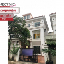 វីឡាភ្លោះសម្រាប់ជួលនៅទឹកថ្លា / Twin Villa for Rent at Teuk Thla