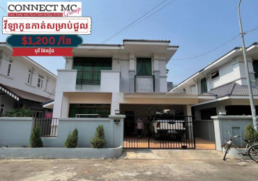 ផ្ទះវីឡាកូនកាត់សម្រាប់ជួលនៅបុរី អ៊ែតវ៉ូដ , ទឹកថ្លា / Link House for rent at Borey Attwood, Teuk Thla