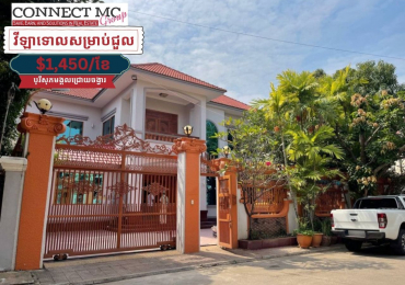វីឡាទោលសម្រាប់ជួលនៅបុរី សុភមង្គលជ្រោយចង្វារ / Single Villa for rent at Borey Sopheak Mongkol
