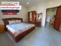 អាផាតមិនសម្រាប់ជួល​នៅដូនពេញ/ 1 Bedroom apartment for rent in Daun Penh area