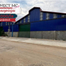 ឃ្លាំងសម្រាប់ជួលនៅជិតក្រសួងរៀបចំដែនដី នគរូបនីយកម្ម និងសំណង់ / Warehouse for rent nearby Ministry of Land Management, Urban Planning and Construction