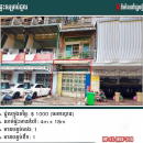 ផ្ទះសម្រាប់ជួលដែលមានទីតាំងនៅជិតផ្សារសូរិយា និងផ្សារថ្មីHouse for rent near Soriya Market