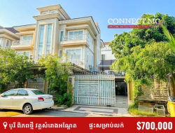 🏠 វីឡាសម្រាប់លក់ | Villa for sale