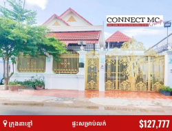 🏠 វីឡាសម្រាប់លក់ | Villa for sale