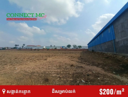 🏡 ដីសម្រាប់លក់ |​ ​Land for sale