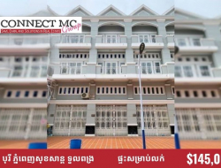 🏡 ផ្ទះល្វែងសម្រាប់លក់ | Flat for sale