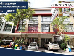 🏡 ផ្ទះអាជីវកម្មសម្រាប់ជួល | Shophouse for rent