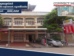 🏡 ផ្ទះល្វែងសម្រាប់លក់ | Flat for sale