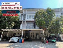 វីឡាកូនកាត់សម្រាប់ជួលនៅបុរីប៉េងហួតបឹងស្នោ / Link house for Rent in Borey Peng Houth Boueng Snor