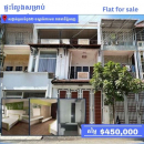 🏡 ផ្ទះល្វែងសម្រាប់លក់នៅទួលទំពូង២ / Flat for sale in Toul Tum Poung II